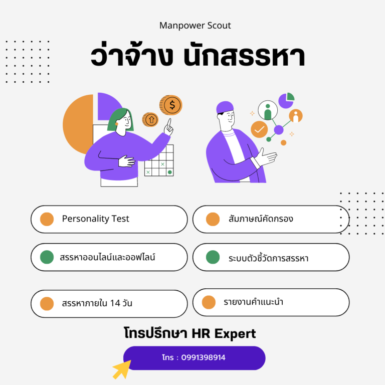 #recruitment #thailandjob #หางาน #สมัครงาน